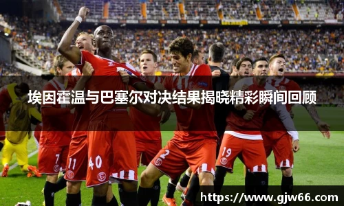 爱游戏ayx官方网站
